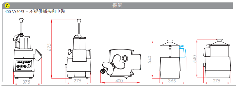 蔬果切片機